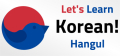 Let's Learn Korean! Hangul Logo