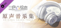 Tricolour Lovestory OST Tricolour Lovestory OST Logo